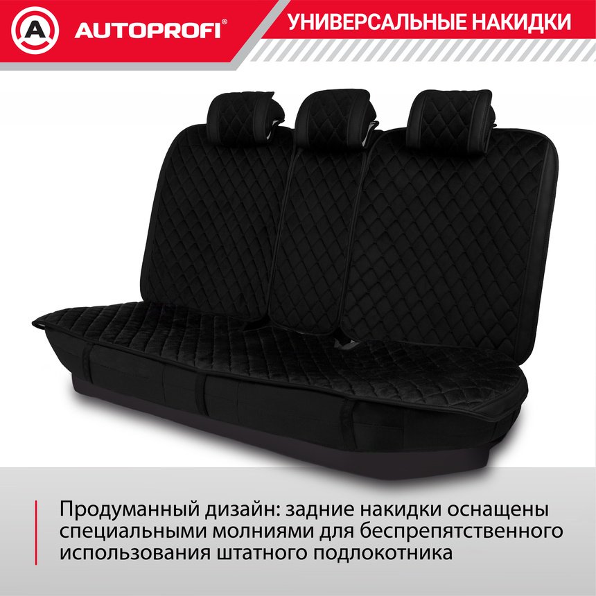 AUTOPROFI Grande GRN-1100 BK/BK