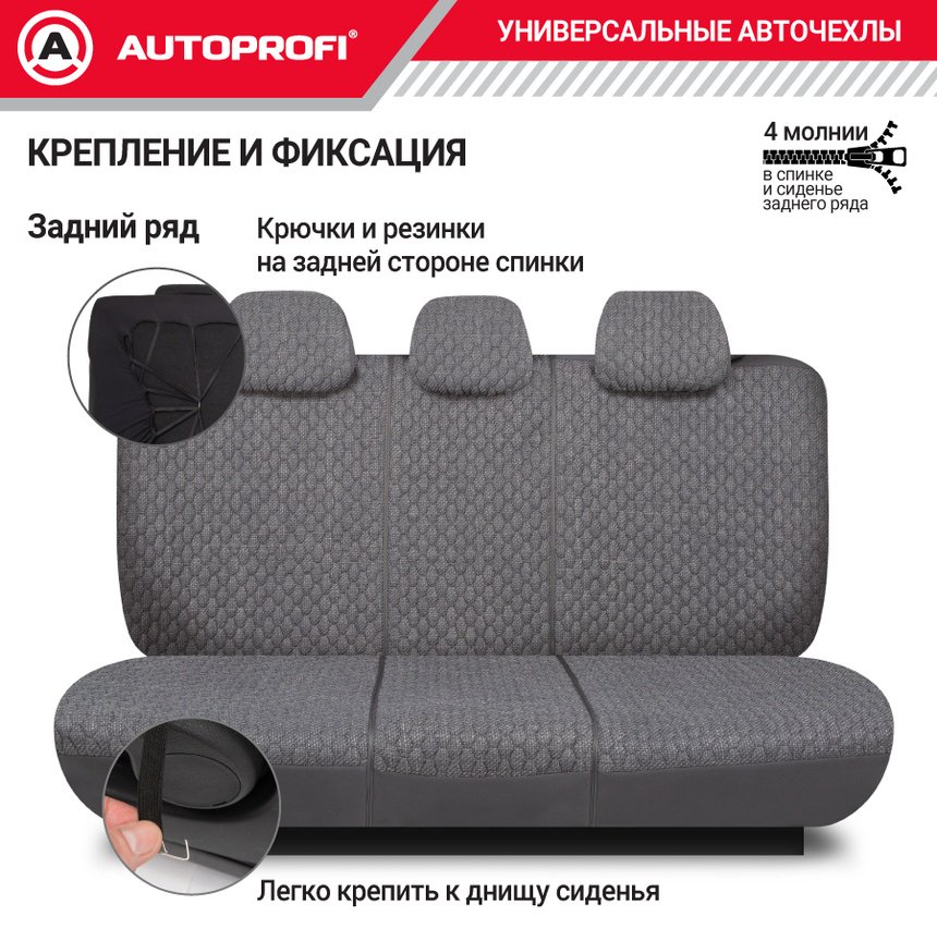 AUTOPROFI Premium Daytona DAY-1105 D/GY универсальный серый