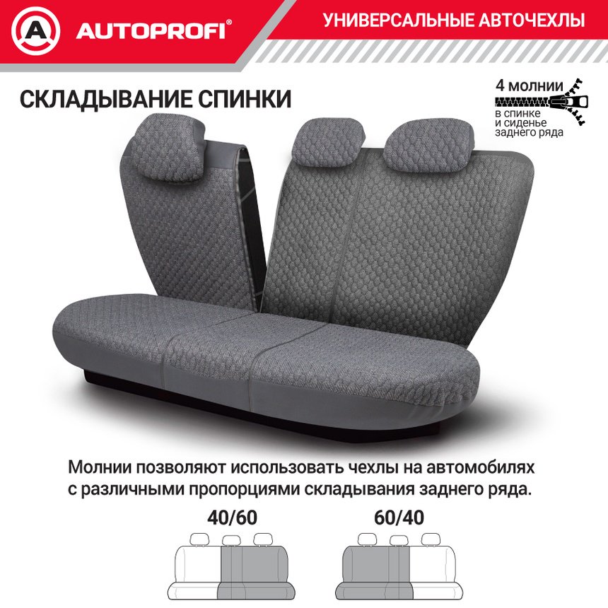 AUTOPROFI Premium Daytona DAY-1105 D/GY универсальный серый купить,NaN
