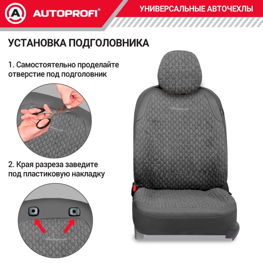 AUTOPROFI Premium Daytona DAY-1105 D/GY универсальный серый купить,NaN