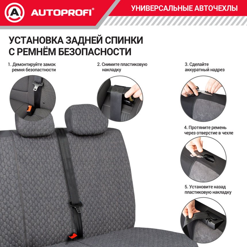 AUTOPROFI Premium Daytona DAY-1105 D/GY универсальный серый купить,NaN