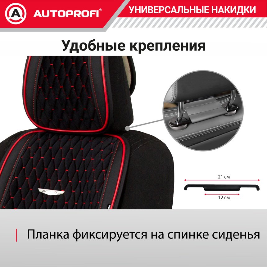 AUTOPROFI Autobiography AUT-1100 BK/RD черный, красный