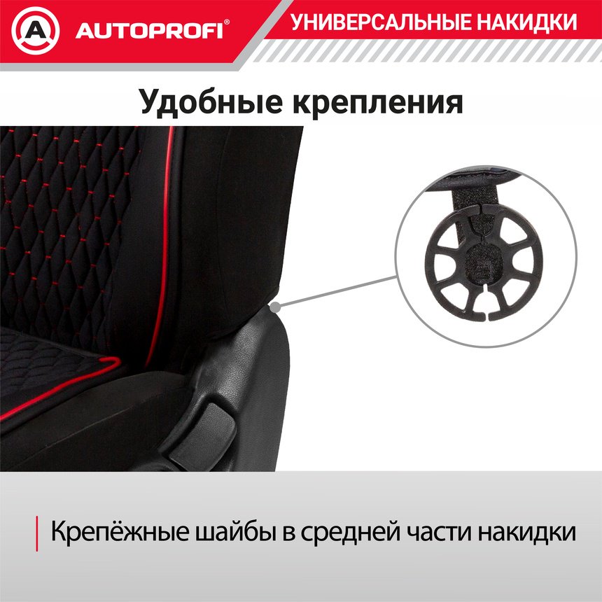 AUTOPROFI Autobiography AUT-1100 BK/RD черный, красный купить,NaN