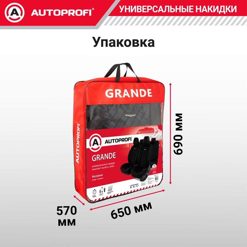 AUTOPROFI Grande GRN-1100 BK/BK купить,NaN