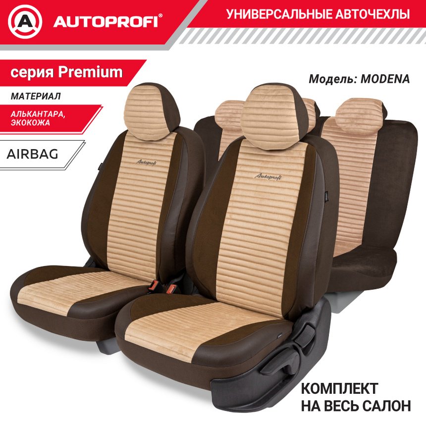 AUTOPROFI Premium Modena MOD-1107 BR/BE