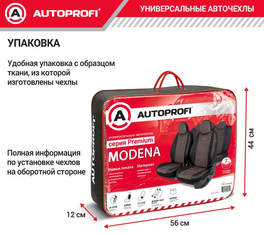 AUTOPROFI Premium Modena MOD-1107 BK/BR