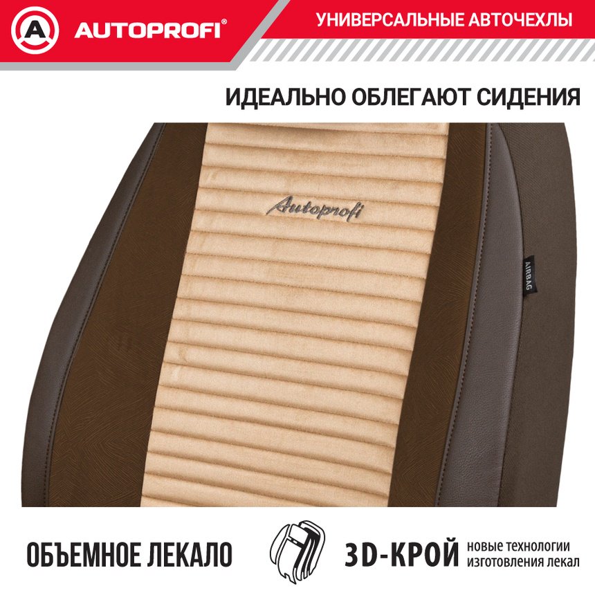 AUTOPROFI Premium Modena MOD-1107 BR/BE