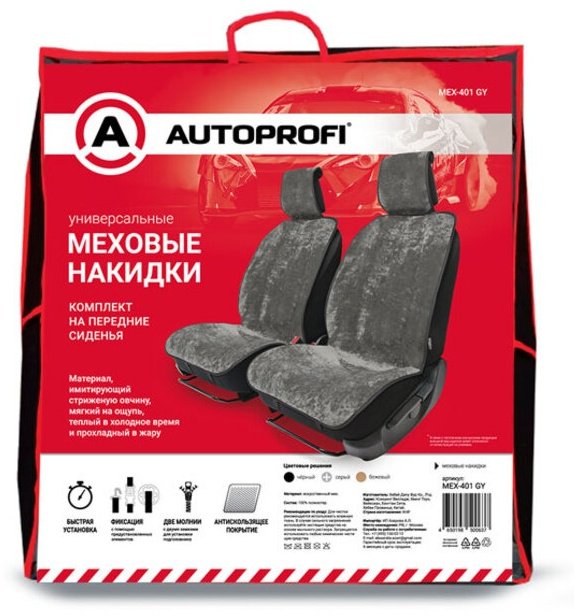 AUTOPROFI серый