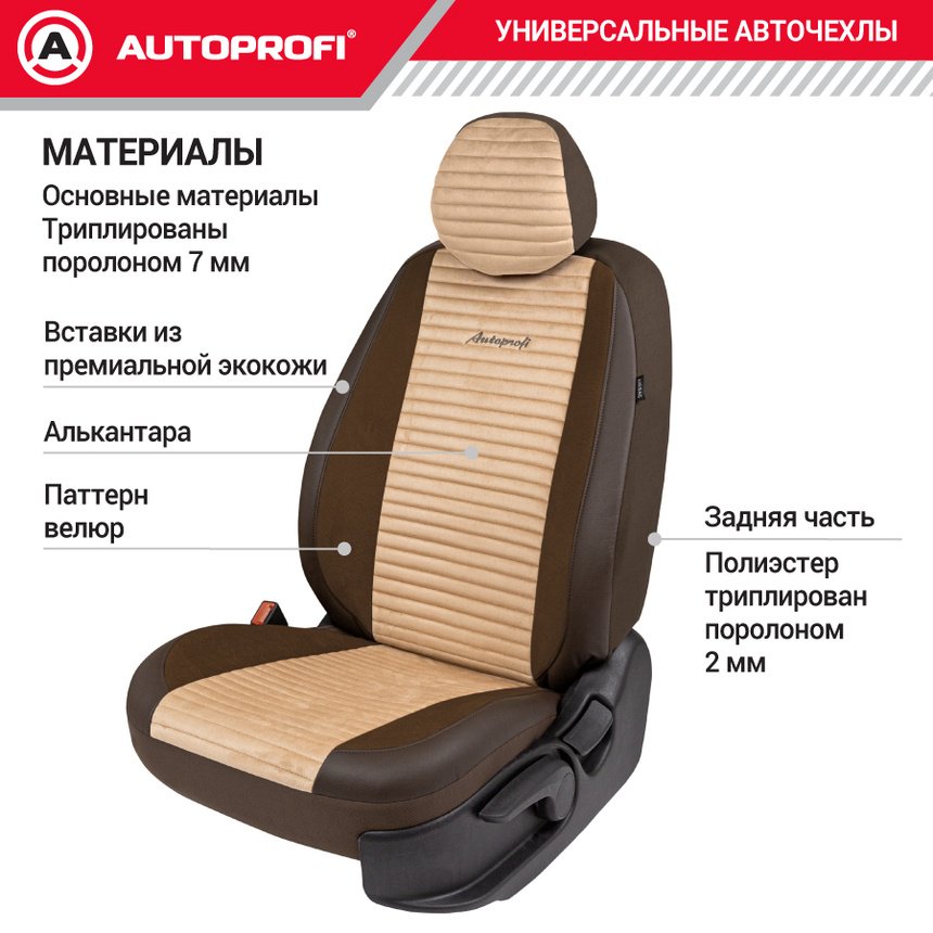 AUTOPROFI Premium Modena MOD-1107 BR/BE