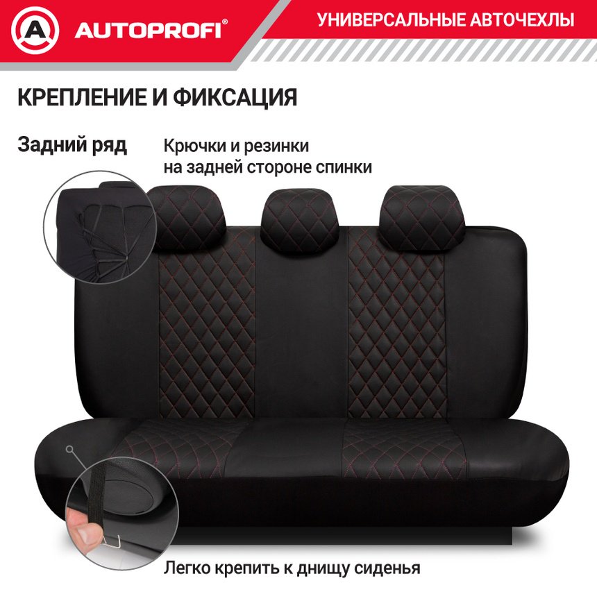 AUTOPROFI Excellent EXL-1103G красный, черный