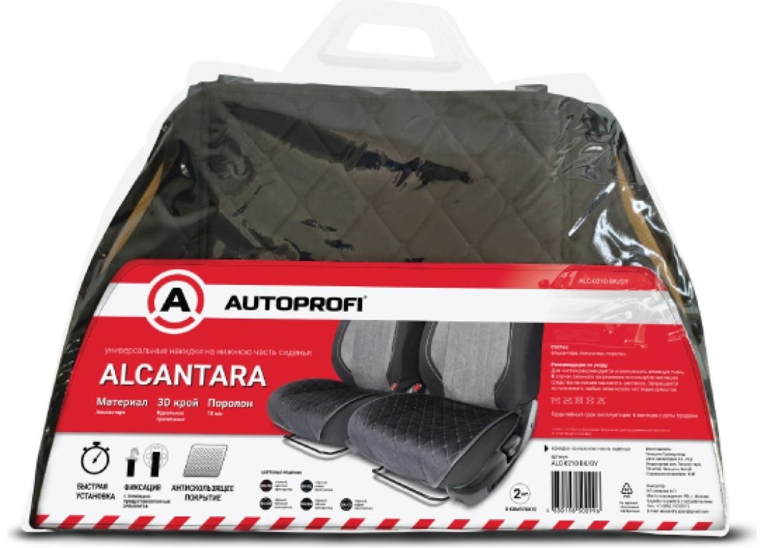 AUTOPROFI черный, серый