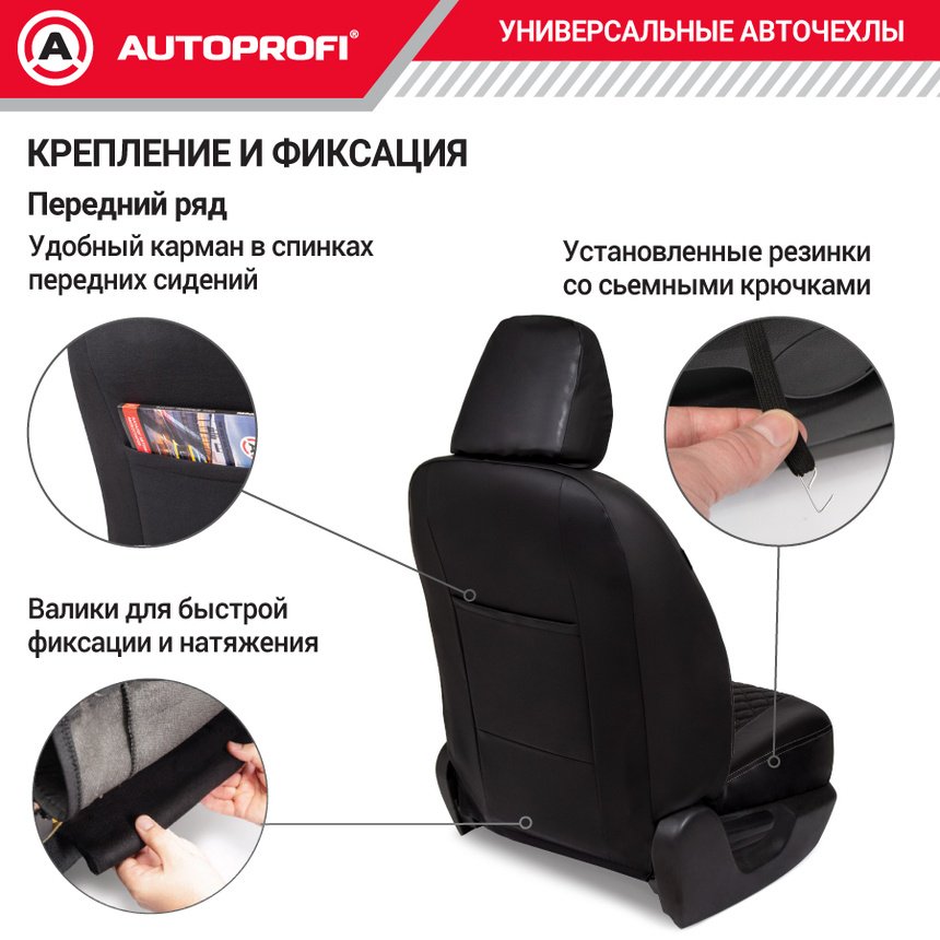 AUTOPROFI Premium Modena MOD-1107 BK/BR