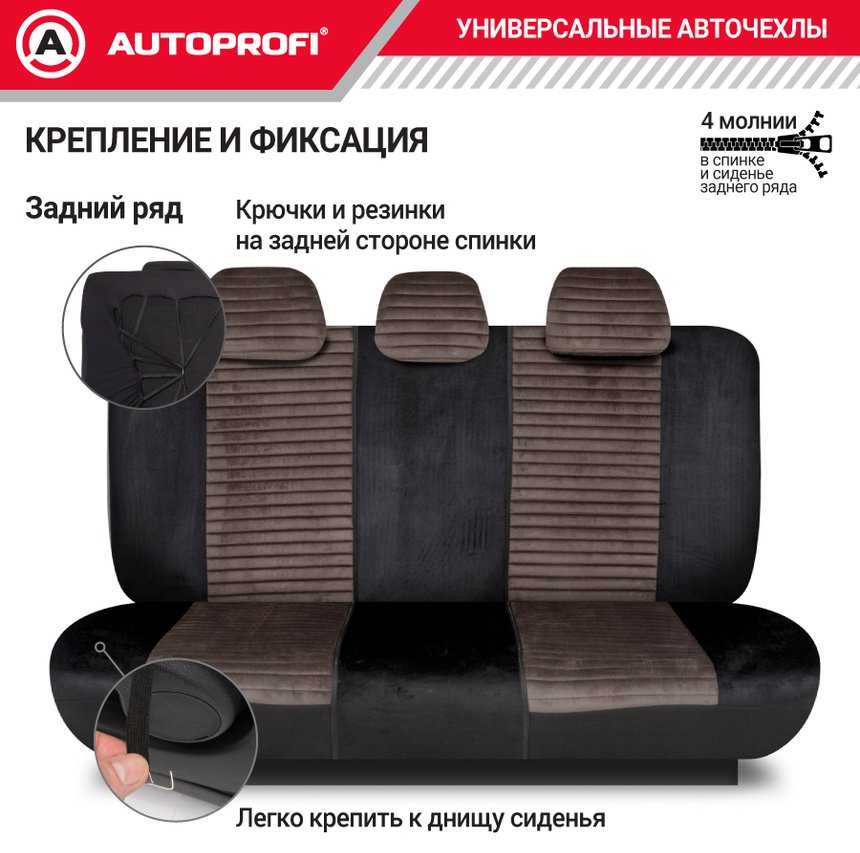 AUTOPROFI Premium Modena MOD-1107 BK/BR купить,NaN