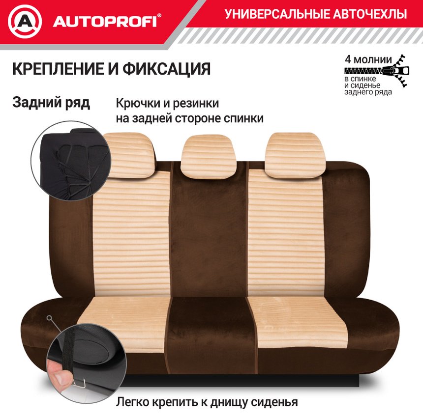 AUTOPROFI Premium Modena MOD-1107 BR/BE купить,NaN