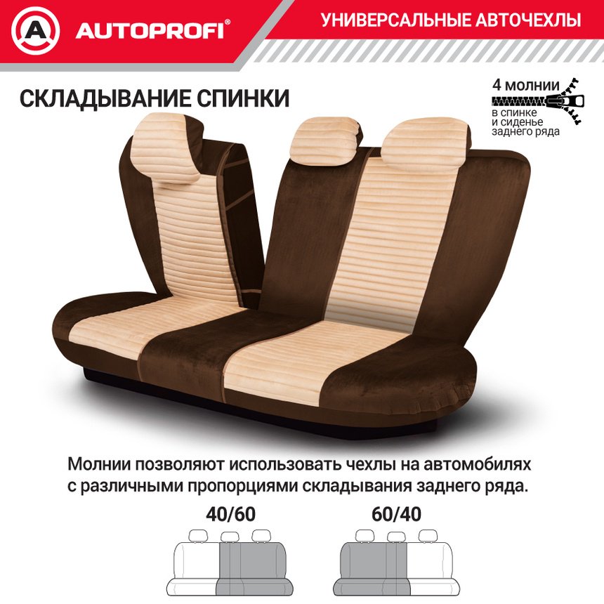 AUTOPROFI Premium Modena MOD-1107 BR/BE купить,NaN