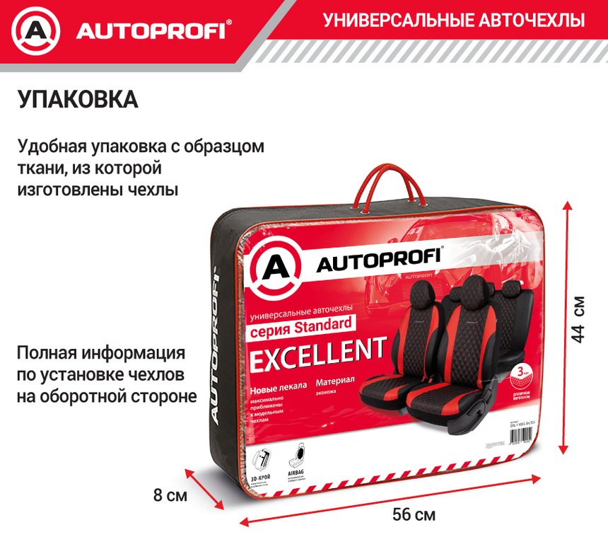 AUTOPROFI Excellent EXL-1103G красный, черный купить,NaN