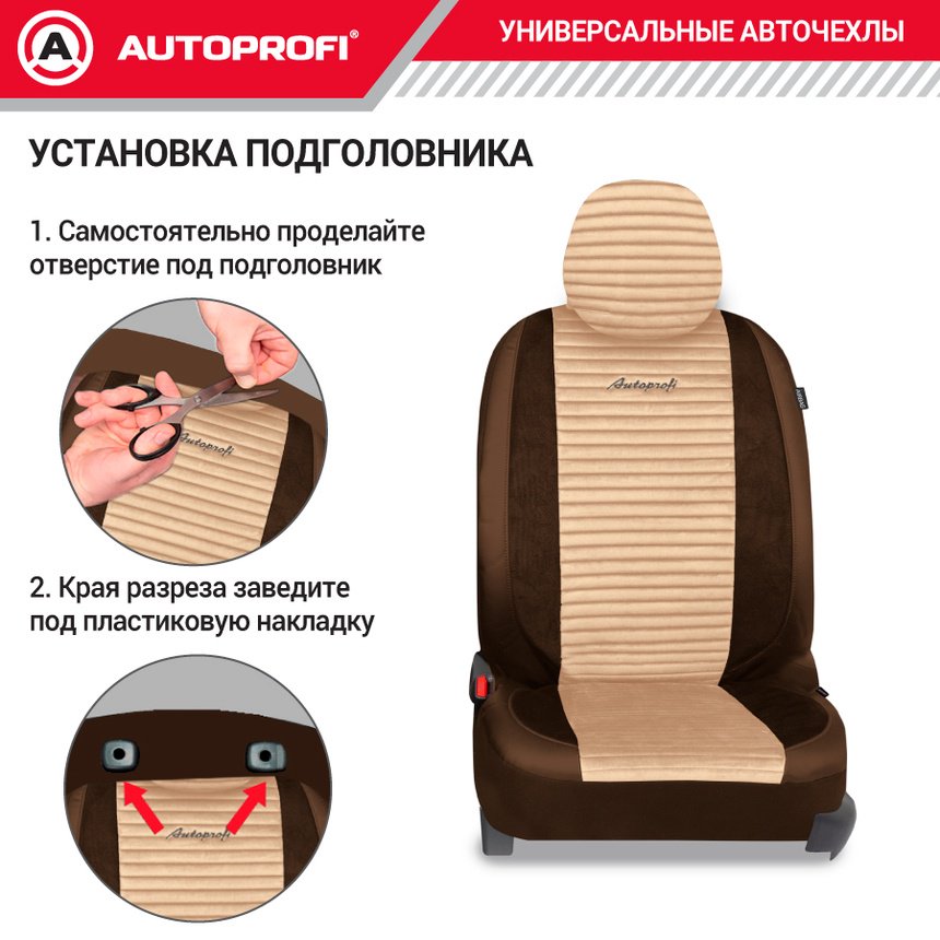 AUTOPROFI Premium Modena MOD-1107 BR/BE купить,NaN