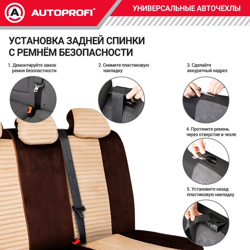 AUTOPROFI Premium Modena MOD-1107 BR/BE купить,NaN