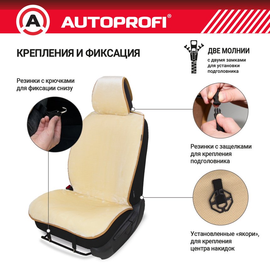AUTOPROFI универсальный бежевый купить,NaN