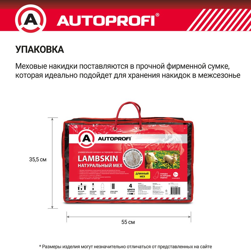 AUTOPROFI универсальная накидка серый