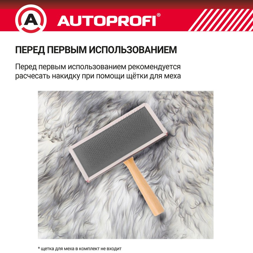 AUTOPROFI универсальная накидка серый купить,NaN