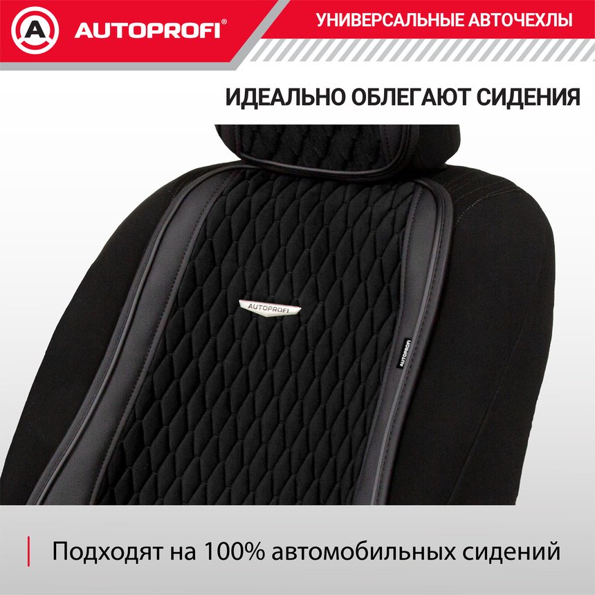 AUTOPROFI Autobiography AUT-1100 BK/BK