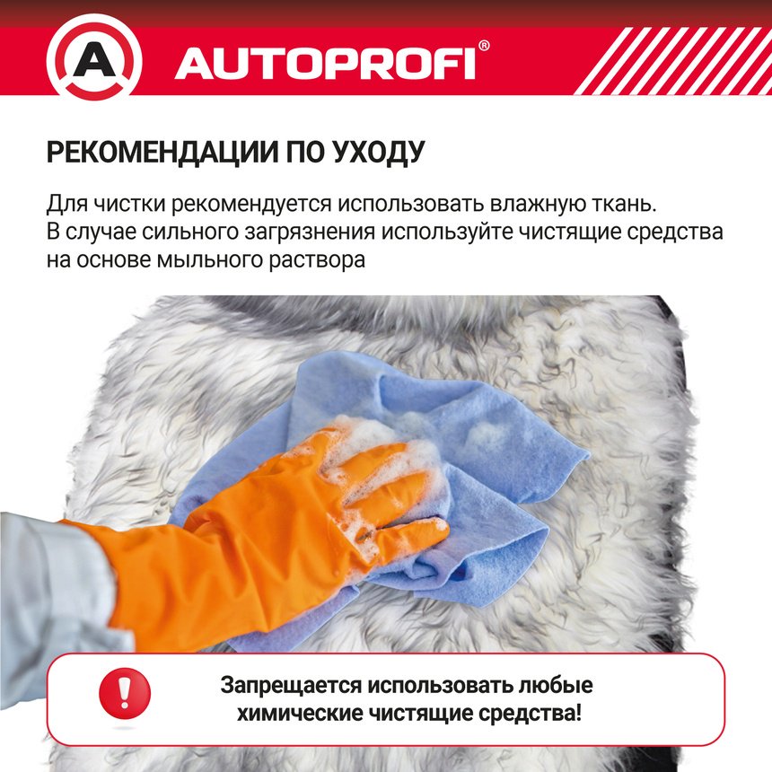 AUTOPROFI универсальная накидка серый купить,NaN