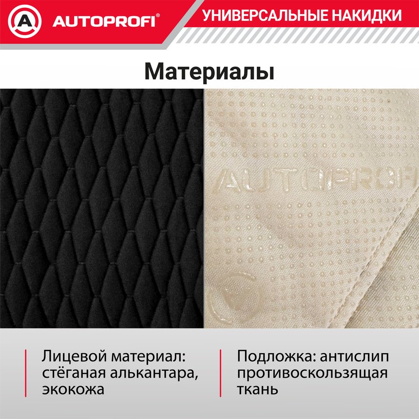 AUTOPROFI Autobiography AUT-1100 BK/BK