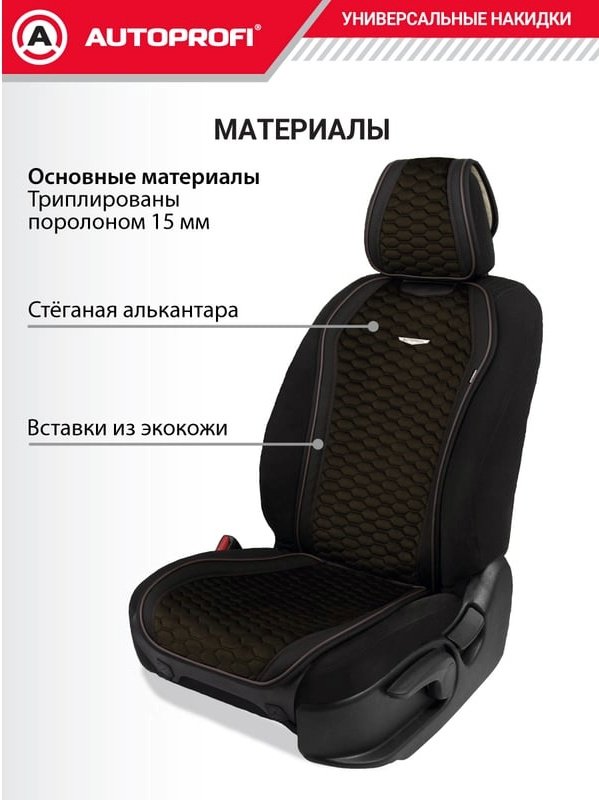 AUTOPROFI Designo DES-1100 BK/BR коричневый