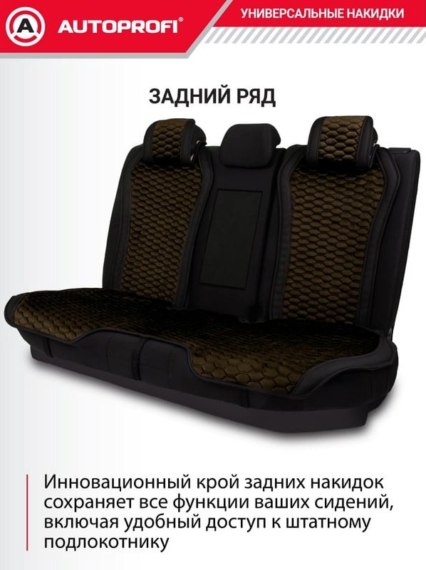 AUTOPROFI Designo DES-1100 BK/BR коричневый