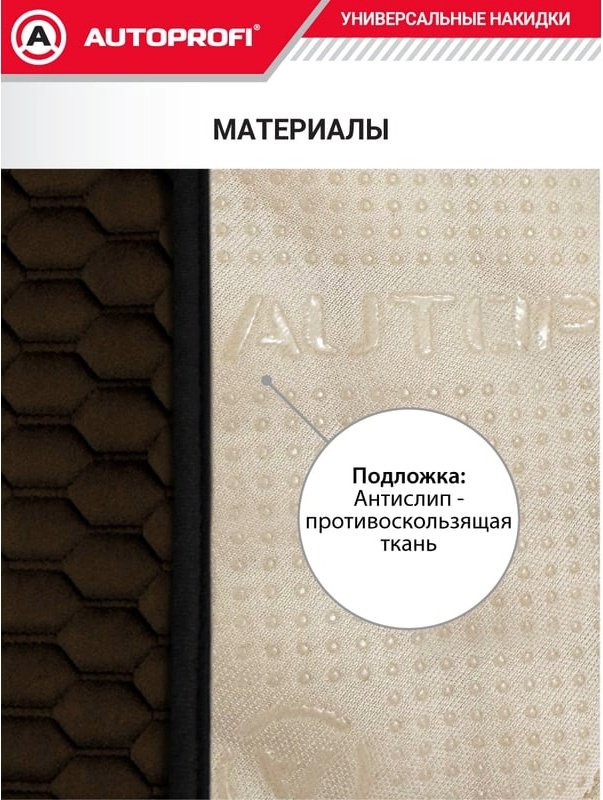 AUTOPROFI Designo DES-1100 BK/BR коричневый