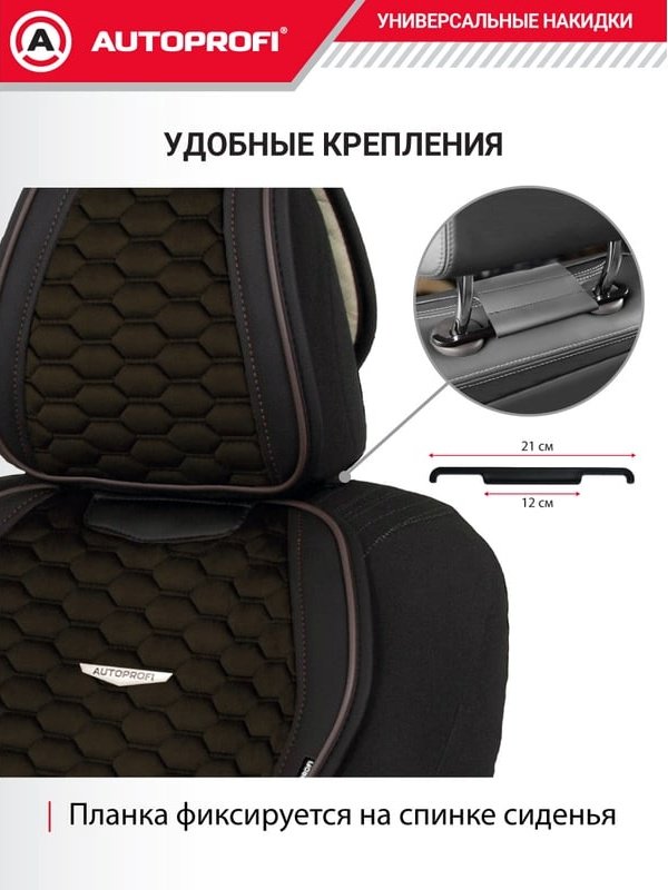 AUTOPROFI Designo DES-1100 BK/BR коричневый