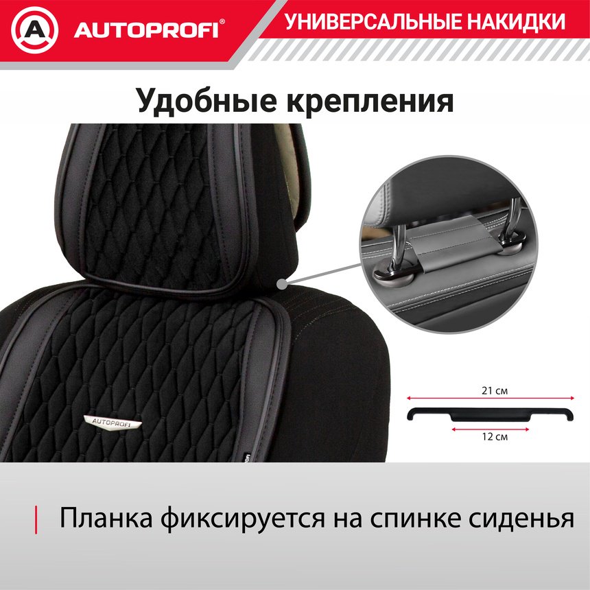 AUTOPROFI Autobiography AUT-1100 BK/BK