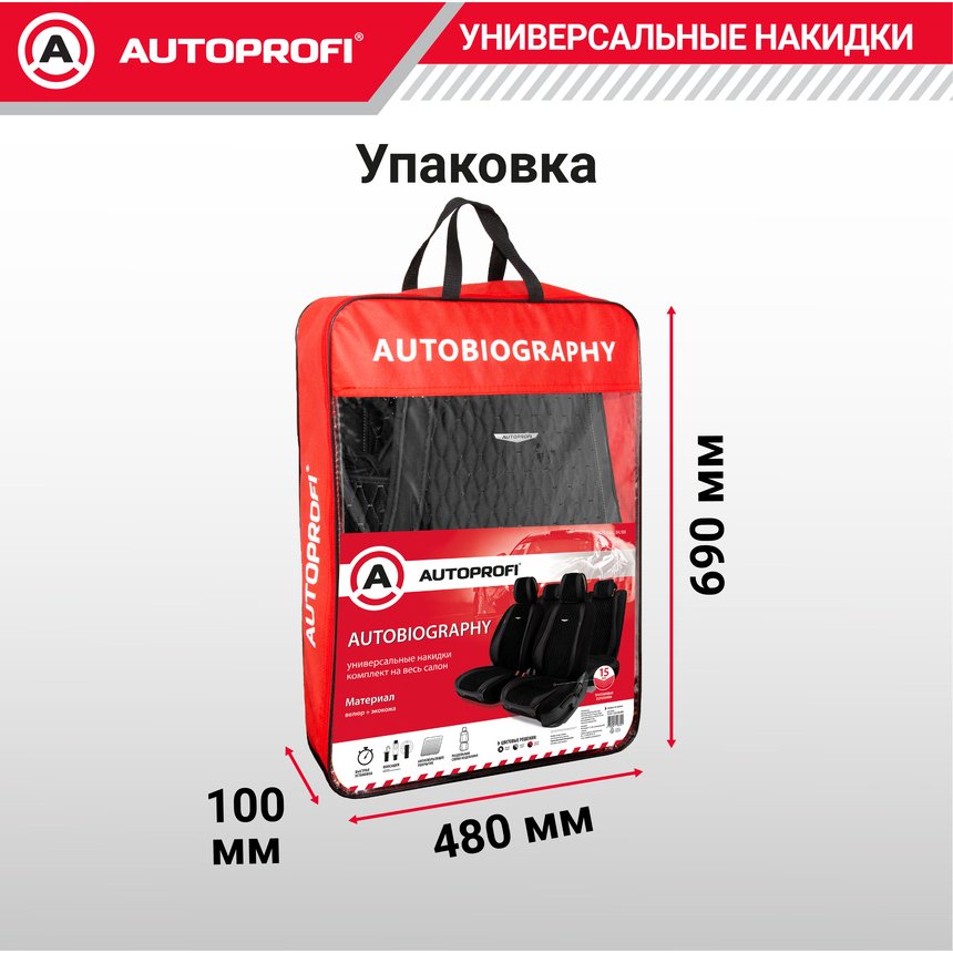 AUTOPROFI Autobiography AUT-1100 BK/BK купить,NaN