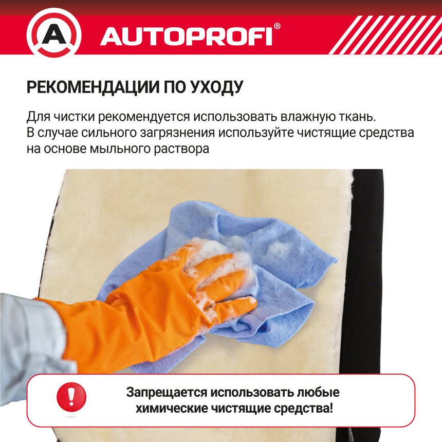 AUTOPROFI универсальная накидка белый купить,NaN