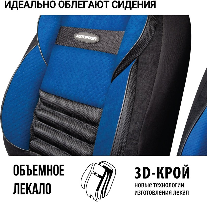AUTOPROFI CMB-1108 универсальный синий, черный