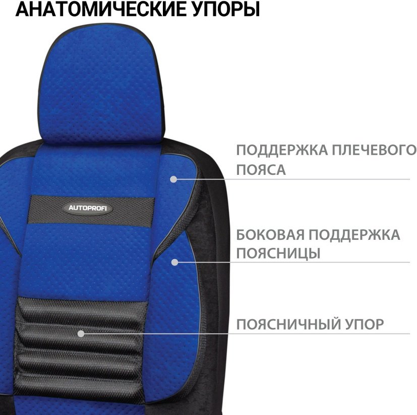AUTOPROFI CMB-1108 универсальный синий, черный