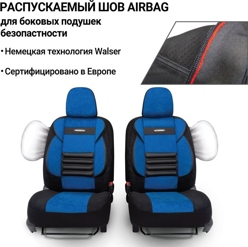 AUTOPROFI CMB-1108 универсальный синий, черный