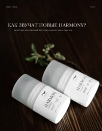 Дезодорант Cosmavera Harmony 50 мл