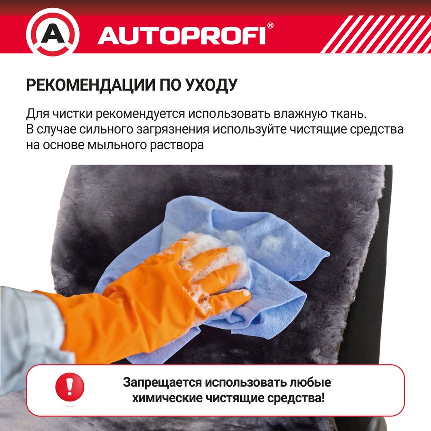 AUTOPROFI универсальная накидка серый купить,42900