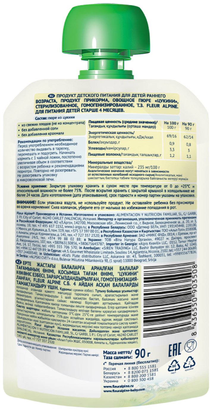 Детское пюре Fleur Alpine Пюре Fleur Alpine детское овощное Цукини 90 г, с 4 месяцев