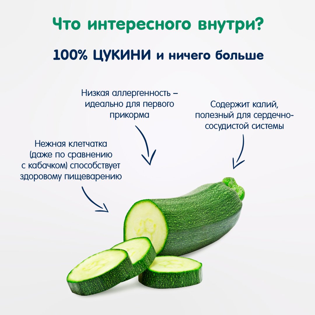 Детское пюре Fleur Alpine Пюре Fleur Alpine детское овощное Цукини 90 г, с 4 месяцев