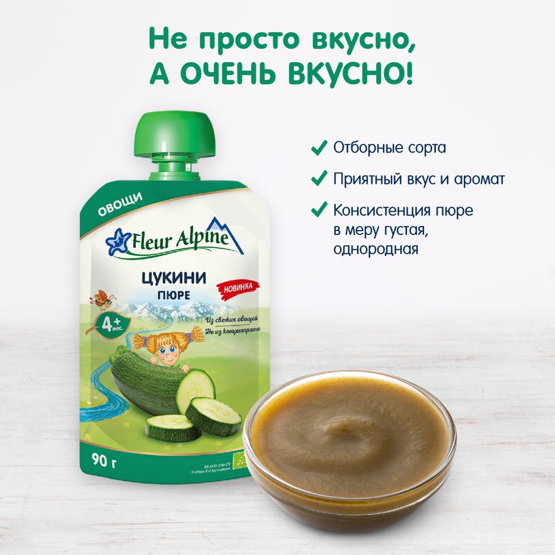 Детское пюре Fleur Alpine Пюре Fleur Alpine детское овощное Цукини 90 г, с 4 месяцев