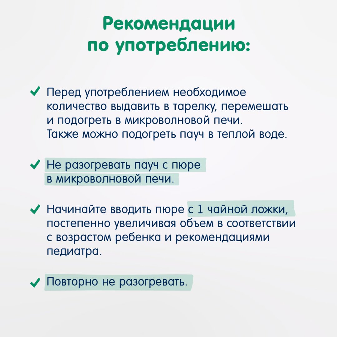 Детское пюре Fleur Alpine Пюре Fleur Alpine детское овощное Цукини 90 г, с 4 месяцев - ForteMarket Детское пюре Fleur Alpine Пюре Fleur Alpine детское овощное Цукини 90 г, с 4 месяцев купить,NaN