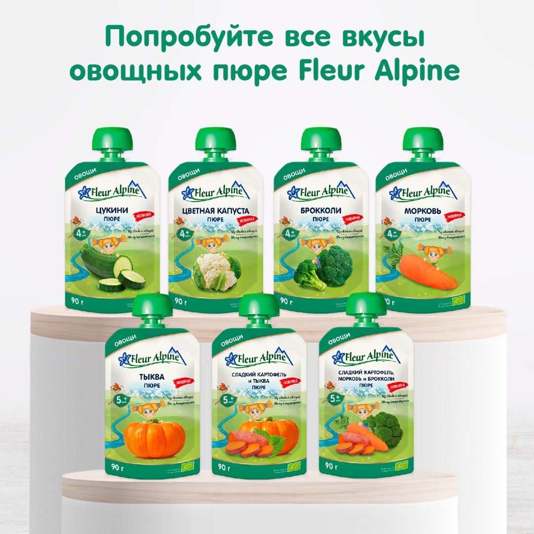 Детское пюре Fleur Alpine Пюре Fleur Alpine детское овощное Цукини 90 г, с 4 месяцев - ForteMarket Детское пюре Fleur Alpine Пюре Fleur Alpine детское овощное Цукини 90 г, с 4 месяцев купить,NaN
