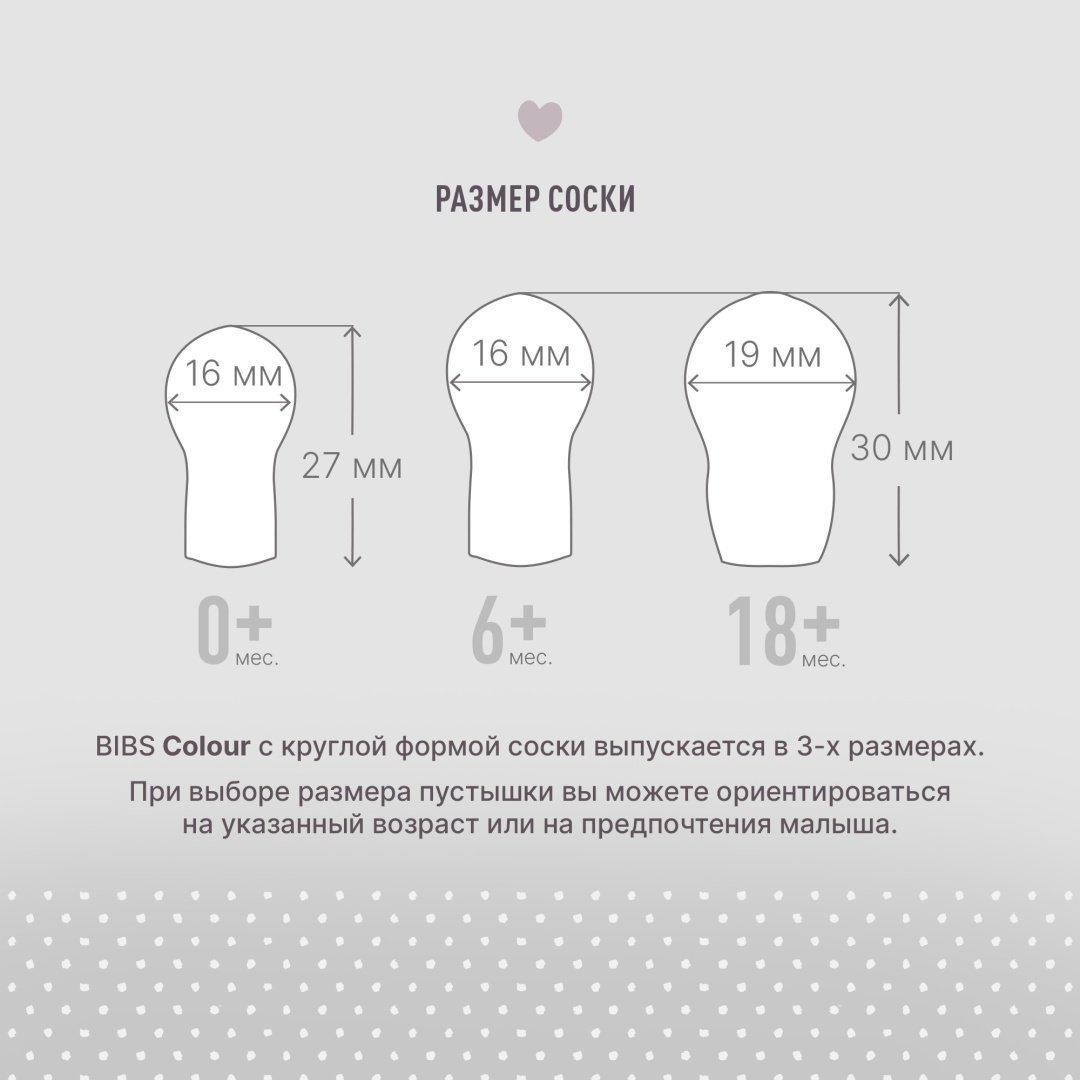 Пустышка BIBS Colour Fossil Grey 6-18 месяцев