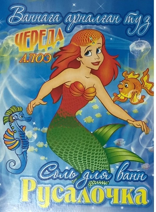 Соль для купания Русалочка 500 мл