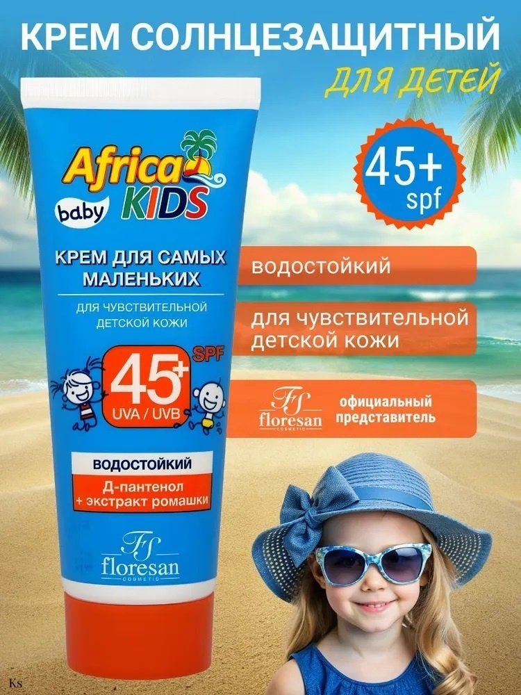 Крем Floresan 50 мл