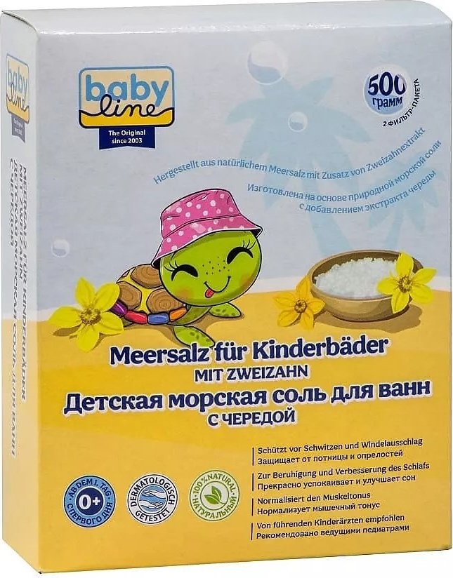 Соль для купания Babyline 500 г