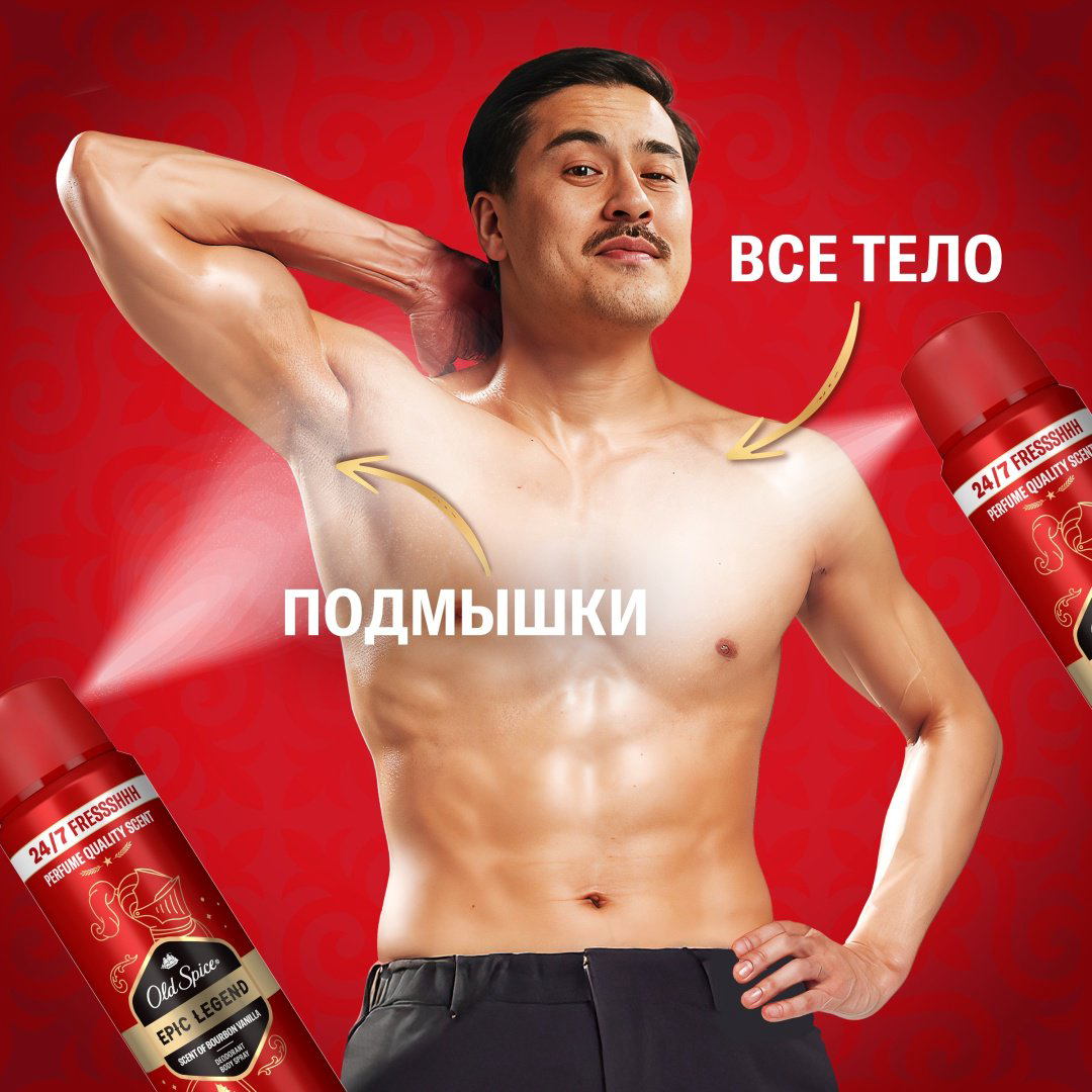 Old Spice Epic Legend дезодорант-антиперспирант для мужчин 150 мл купить,NaN